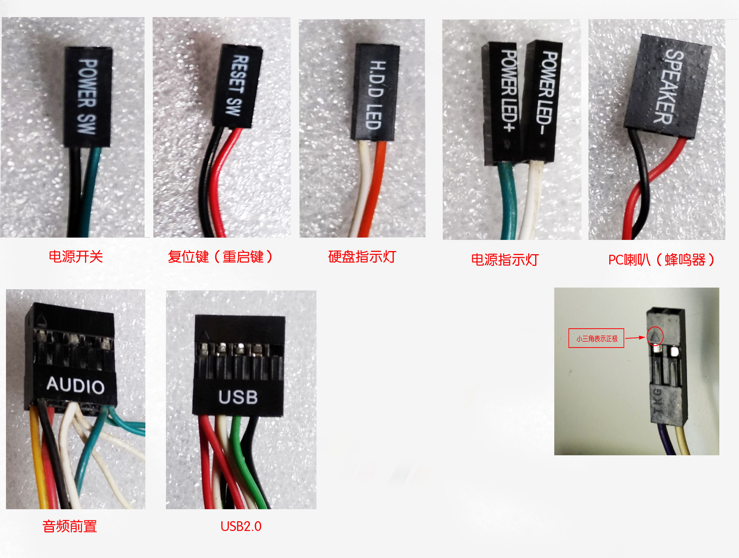电脑开机跳线怎么插,华硕电脑跳线接法