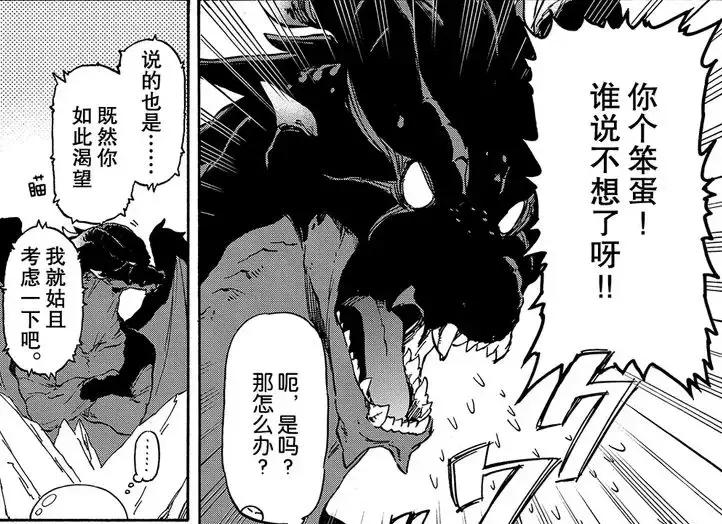 日本轻小说玩出新高度，主角居然是一只史莱姆！