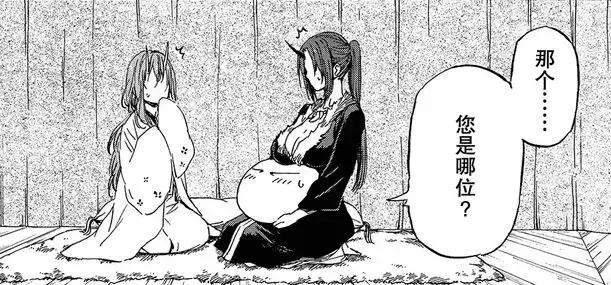 日本轻小说玩出新高度，主角居然是一只史莱姆！