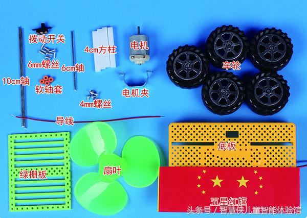 科技小制作风力越野车,吉普车科技小制作