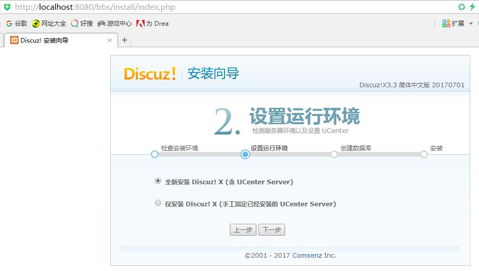 怎么搭建一个小型论坛网站,论坛版主如何申请