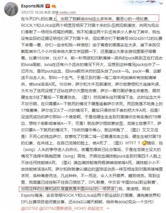 dota2打假赛被禁赛,dota2比赛闹笑话最新消息
