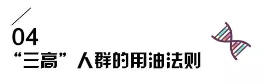 恶性肿瘤食用油,99%的人都用错了东西