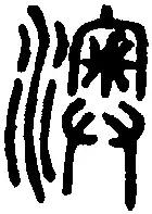 中国地理各省简称顺口溜大全 (中国各省的简称如何记忆)