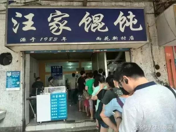 南京这8家传奇早点铺，吃过4家以上，敬你是个吃货！