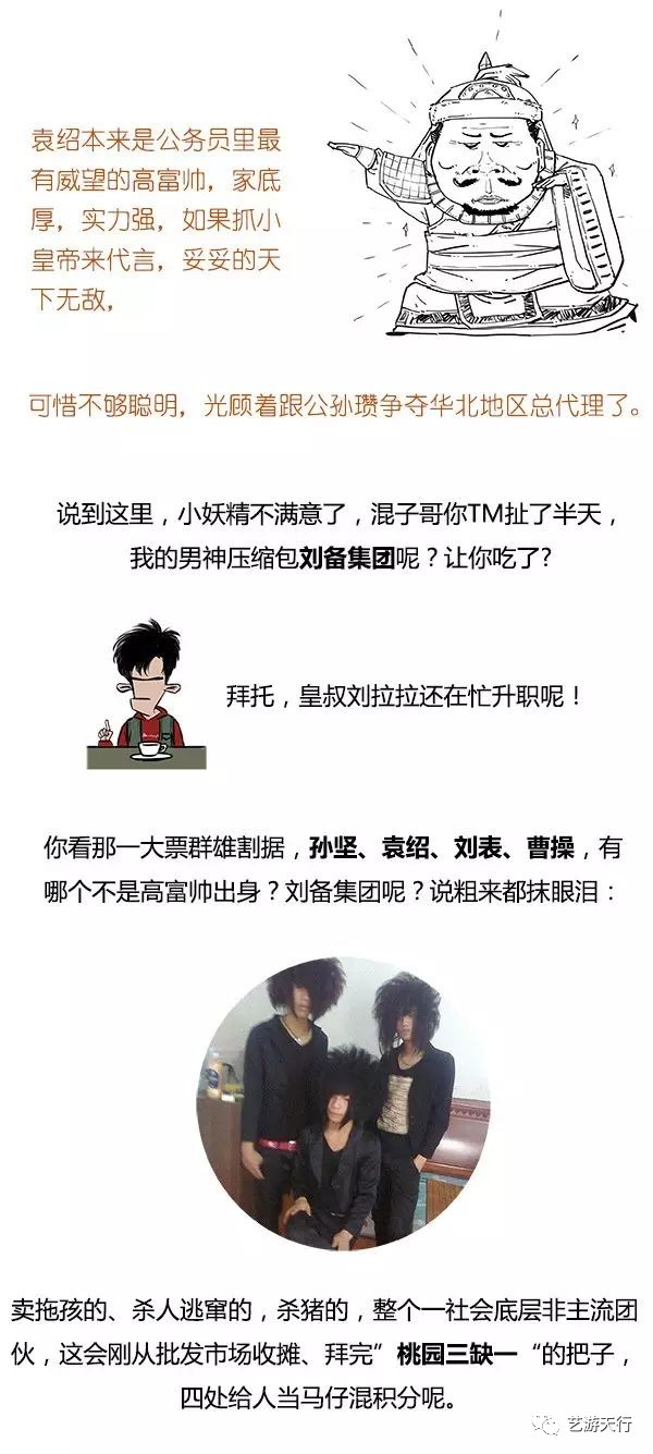 漫画丨Stone历史剧系列：搞笑三国简史~