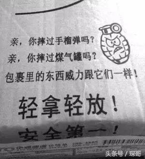 看到这些雷人的快递包装,我的内心是崩溃的!