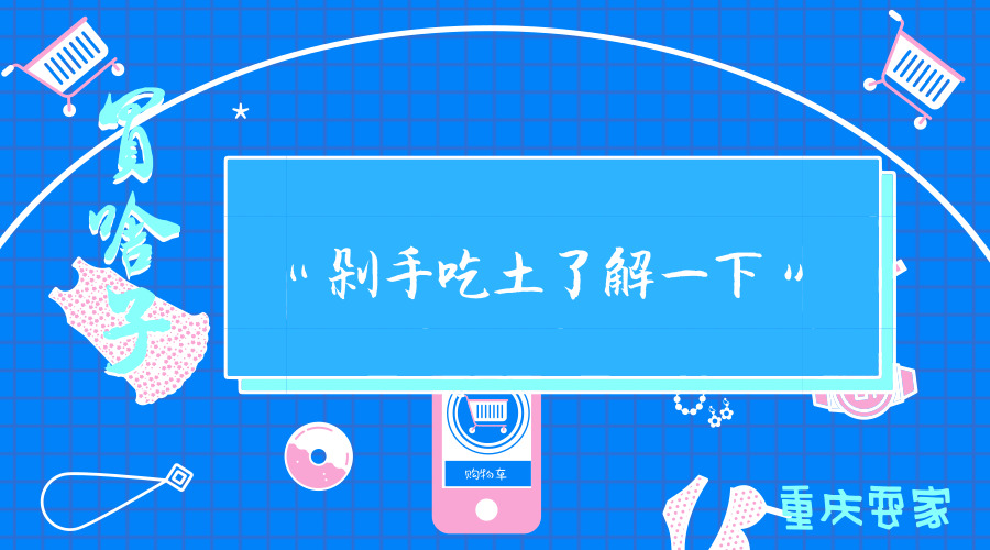 买什么东西最幸福,买什么东西最快乐