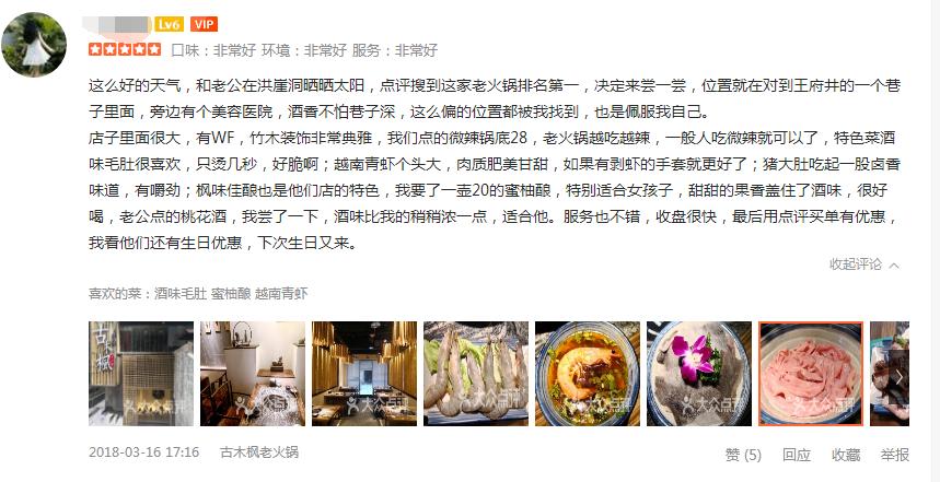 十大火锅连锁品牌排行榜,火锅丸子十大品牌排行榜