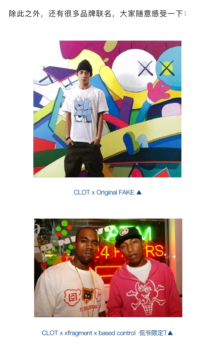 潮牌界双王，冠希和6叔到底谁更胜一筹？