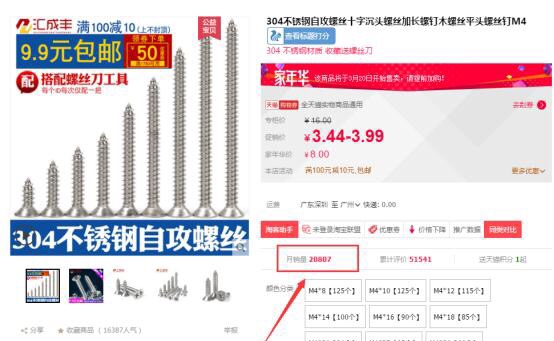 为什么淘宝上买的螺丝都包邮,为什么淘宝上卖的螺丝包邮