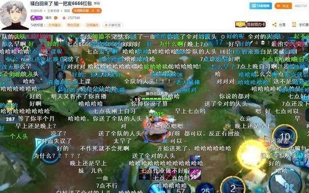 骚白停播了吗,王者荣耀骚白停播