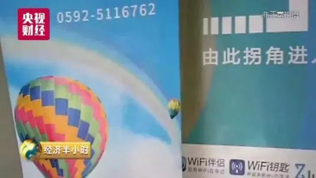 银行wifi泄露隐私,银行工作人员被网络诈骗