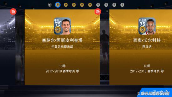 实况足球精选推荐最新11.9,实况足球试玩