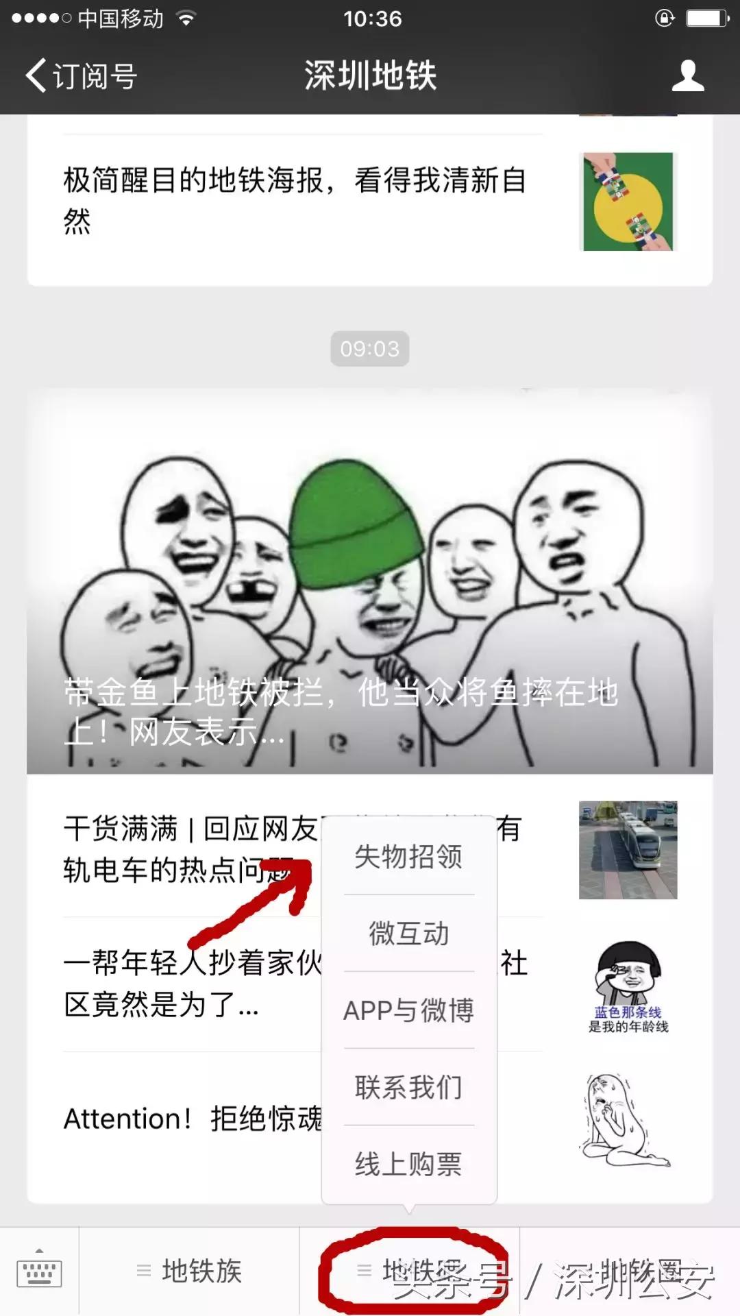 上海地铁丢东西怎么找,太原地铁丢东西怎么办