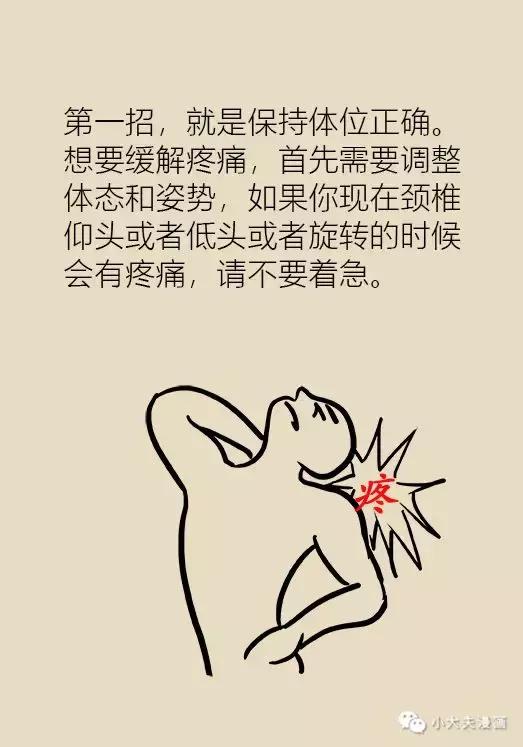 颈椎病到底要怎么治最有效,颈椎病有什么办法可以彻底治好