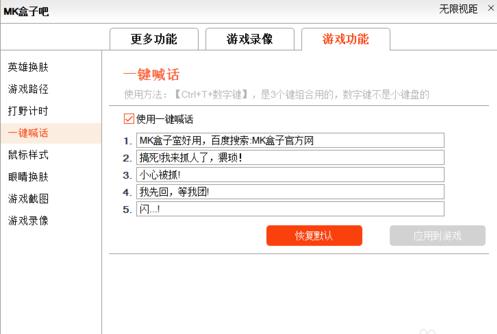 lol皮肤插件哪一款更好用,lol一键换皮肤盒子叫什么