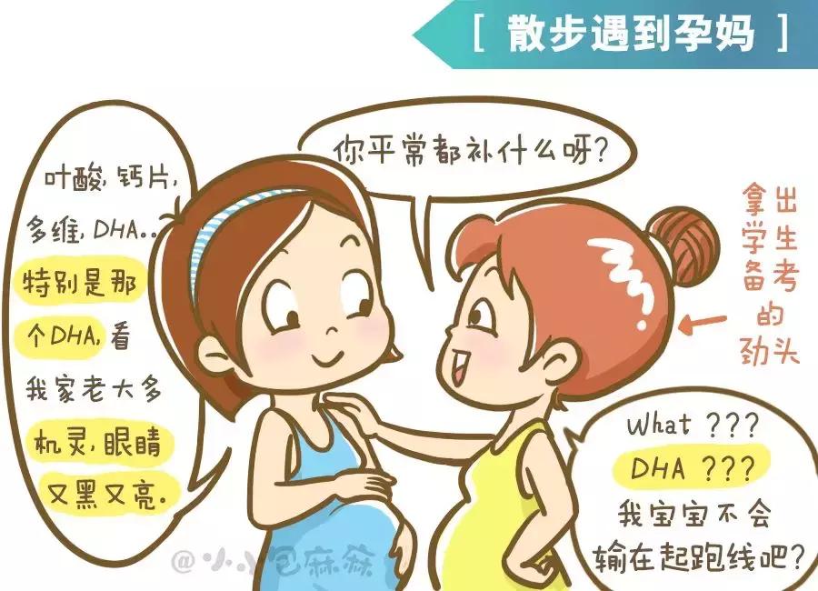 一孕傻三年是因为缺乏dha吗 (孕早期dha什么样的好)