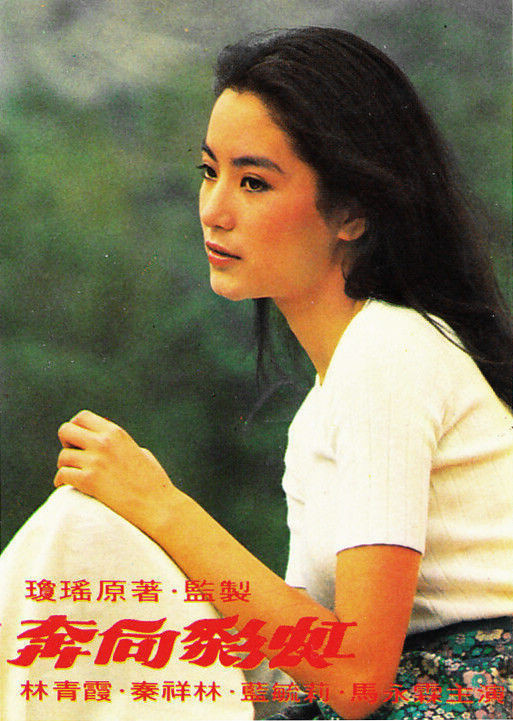 琼瑶的惊艳的美丽,琼瑶十大绝色佳人