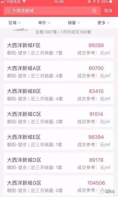 望京大西洋新城户型,望京最好的小区排名东湖湾