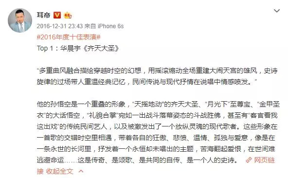 华晨宇是怎么评价自己的歌呢,专业人士评价华晨宇的歌