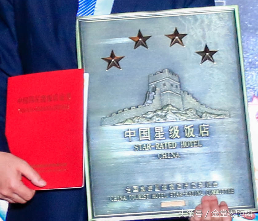 激动！金堂首个官方认证的四星级饭店诞生啦，原来就是她……