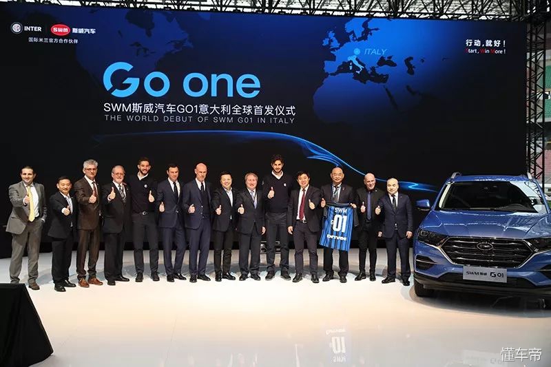 斯威汽车的来龙去脉,斯威米兰
