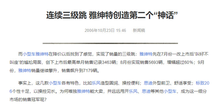 滞销之王I满满遗憾的Verna,见证北京现代的作死之路