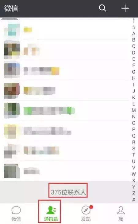 为什么微信最多只能加5040个好友？群上限500人？