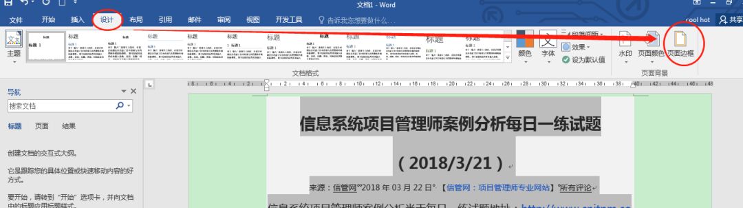网页复制到word文档文字带底色,word复制网页文字怎么去掉底色