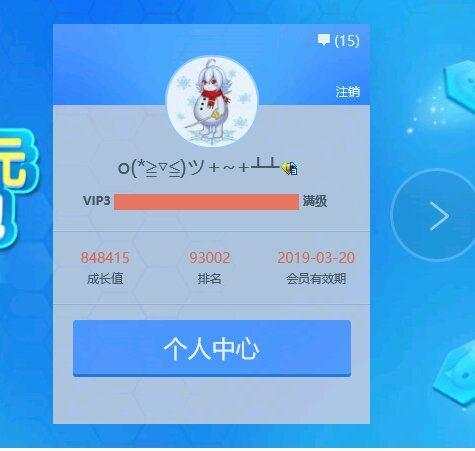 心悦3特权有多厉害,心悦3土豪玩家回归王者