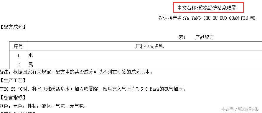 雅漾和理肤泉喷雾哪个好用一点,雅漾补水喷雾真的有用吗