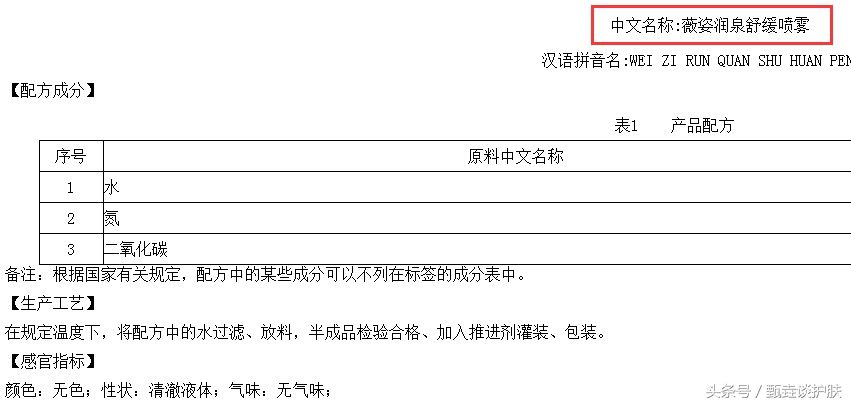 雅漾理肤泉喷雾,雅漾喷雾到底有效果吗