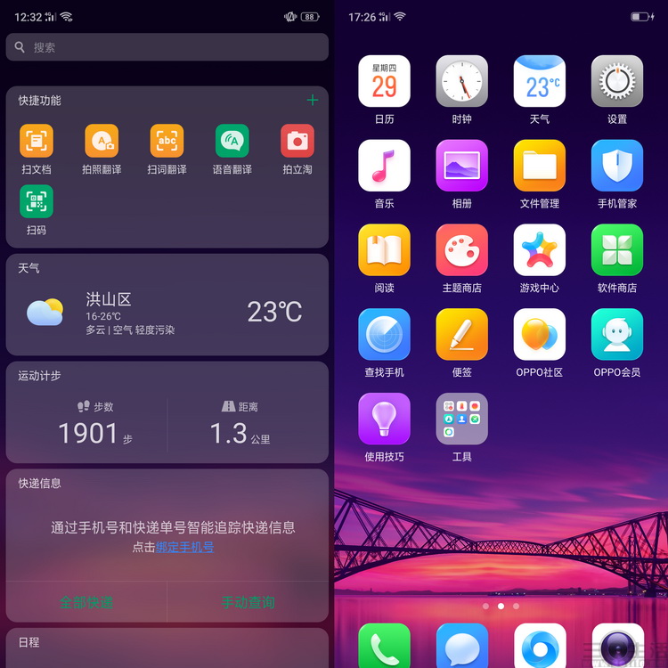 提升oppo手机性能,oppor15和oppor15标准版哪个好