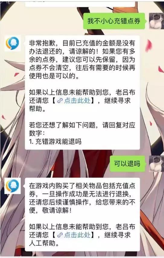 王者荣耀:玩家买皮肤冲错点券648,下一波操作让网友都笑了!