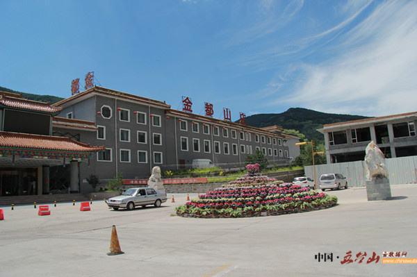 五台山金都山庄是几星级酒店,五台山金都山庄