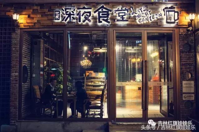 这家藏在吉林市CBD商圈的“深夜食堂”​2.0版，和剧里的不太一样