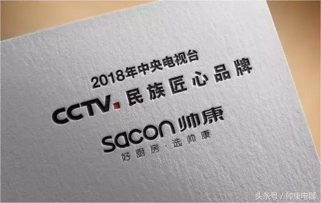 帅康厨卫十大品牌排名,帅康厨电十大品牌之一