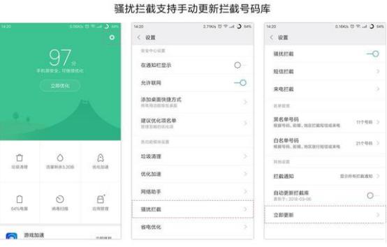 小米最新系统miui9好吗,小米系统miui9怎样