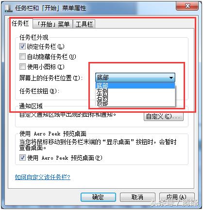 win7系统如何使用教程,教你如何做win7系统