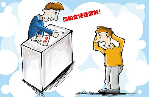 如何判断毕业证真伪,怎么样核查自己的毕业证是真的