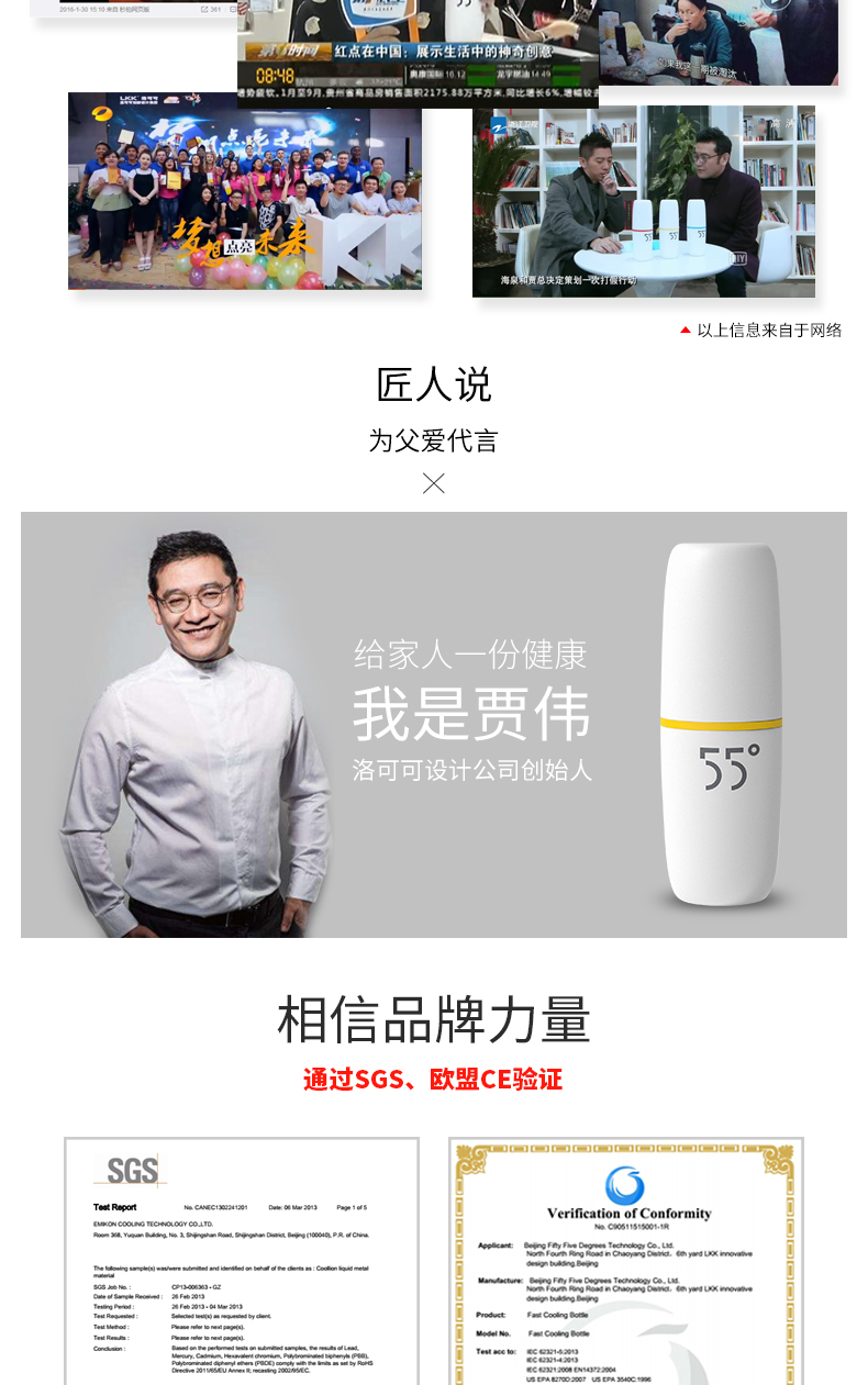 快速降温杯测评,55秒快速降温保温杯