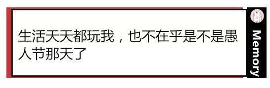 愚人节避雷,愚人节避雷靠谱吗