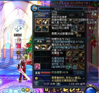 dnf绝版史诗光剑,dnf绝版的史诗光剑