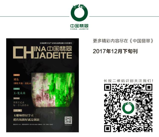 设计师陈羽庭：珠宝与艺术奇妙相融