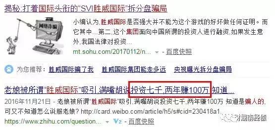 公安部门公布涉嫌传销的名单,公安局提醒传销保健品