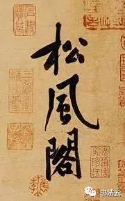 中国最有名的书法家68位,中国书法史最著名的72位书法家