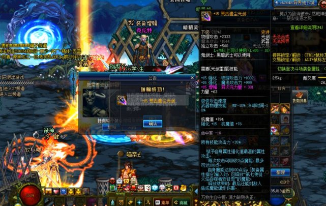 dnf荒古剑魂斩龙,dnf剑魂荒古光