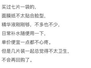重金堆面膜真的有用吗,有没有必要买十几块以上的面膜