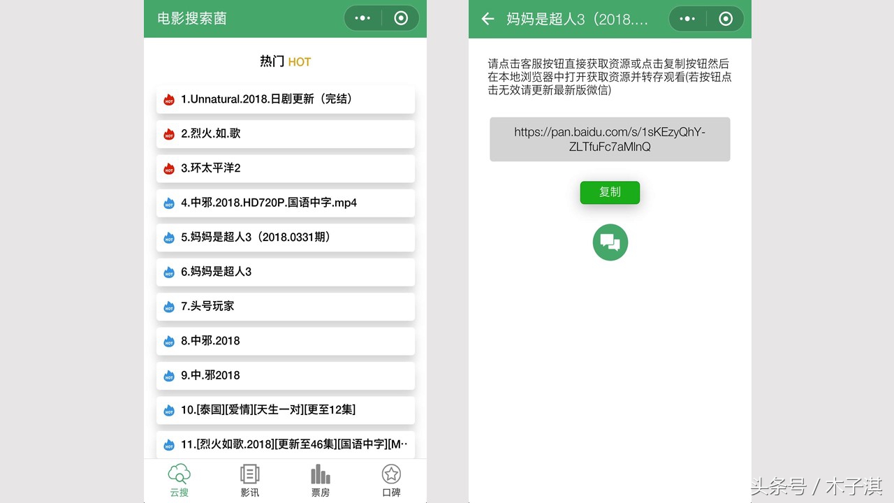 微信不仅可以直接看电视，而且还可以看电影